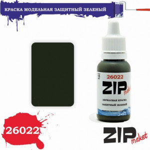 26022 Защитный ЗиЛ, Урал